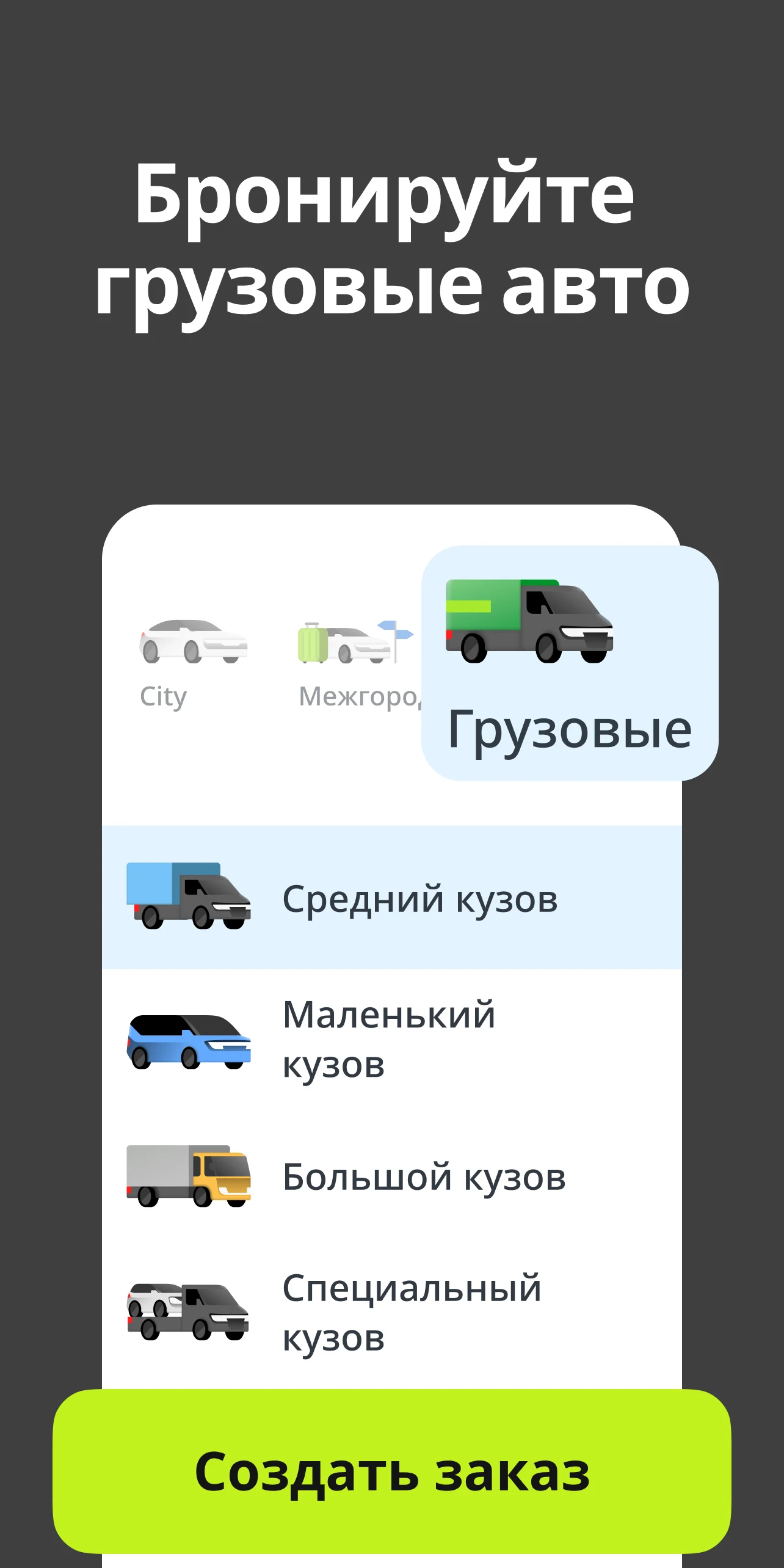 Скриншот inDrive. Поездки по вашей цене 5