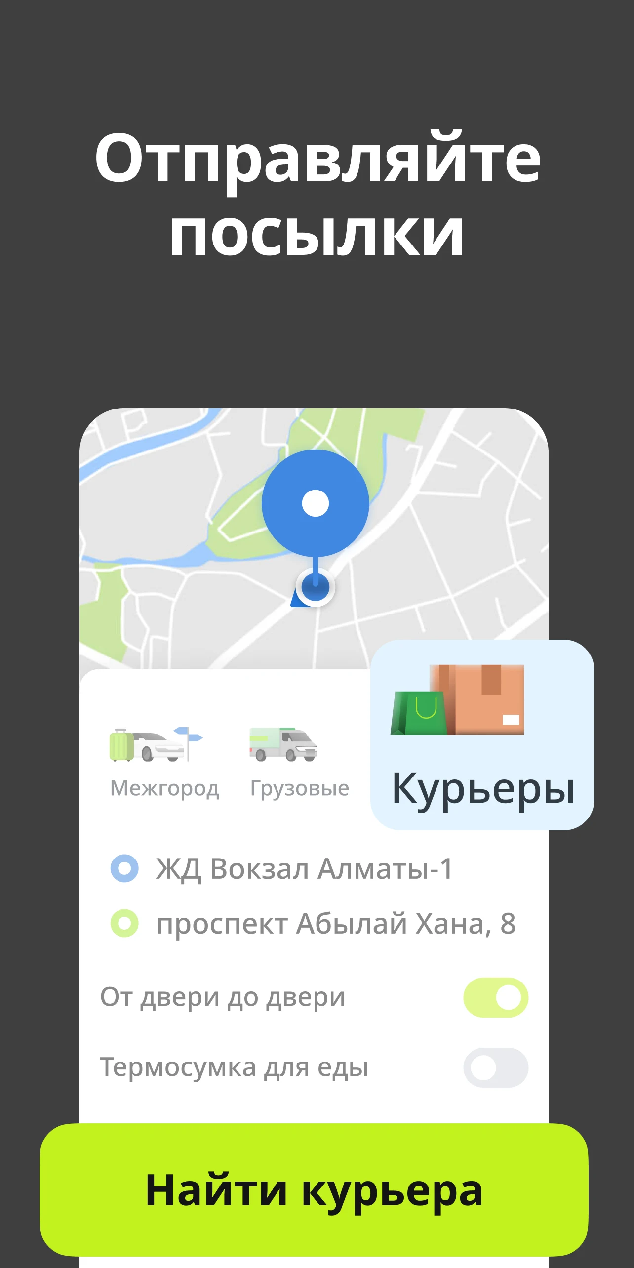 Скриншот inDrive. Поездки по вашей цене 7